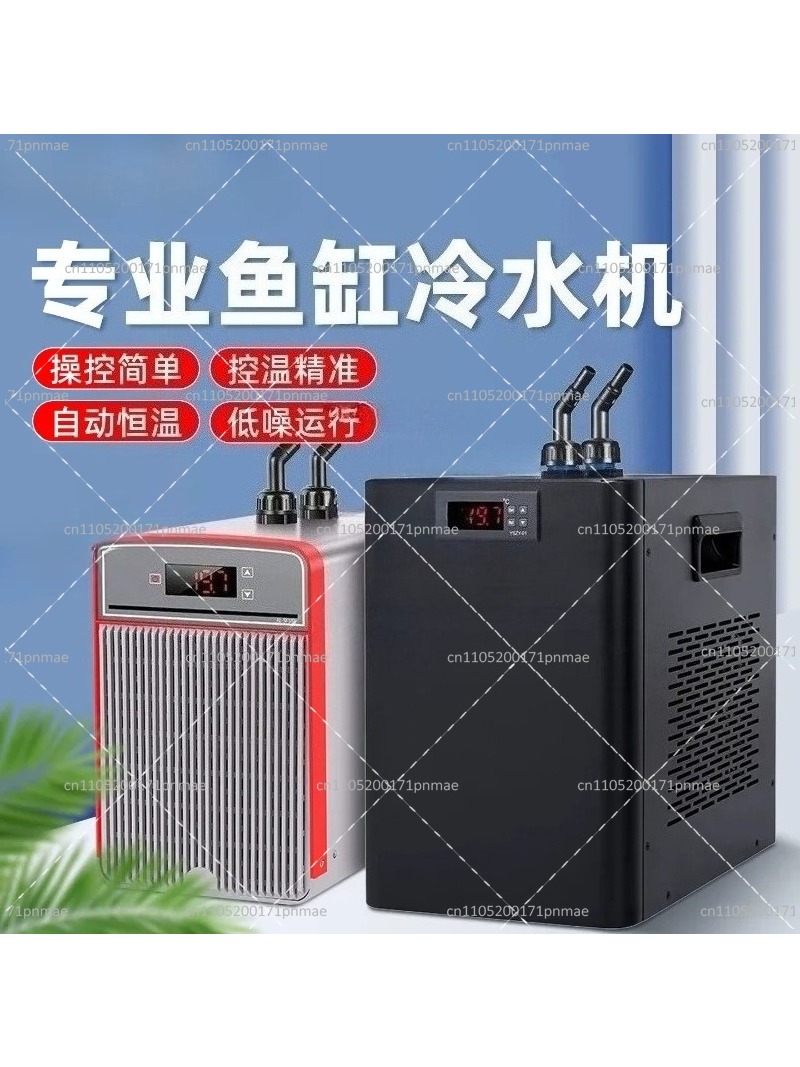 Marine Aquarium Chiller - Refroidisseur d'aquarium 150W 160L 220V 50Hz,
