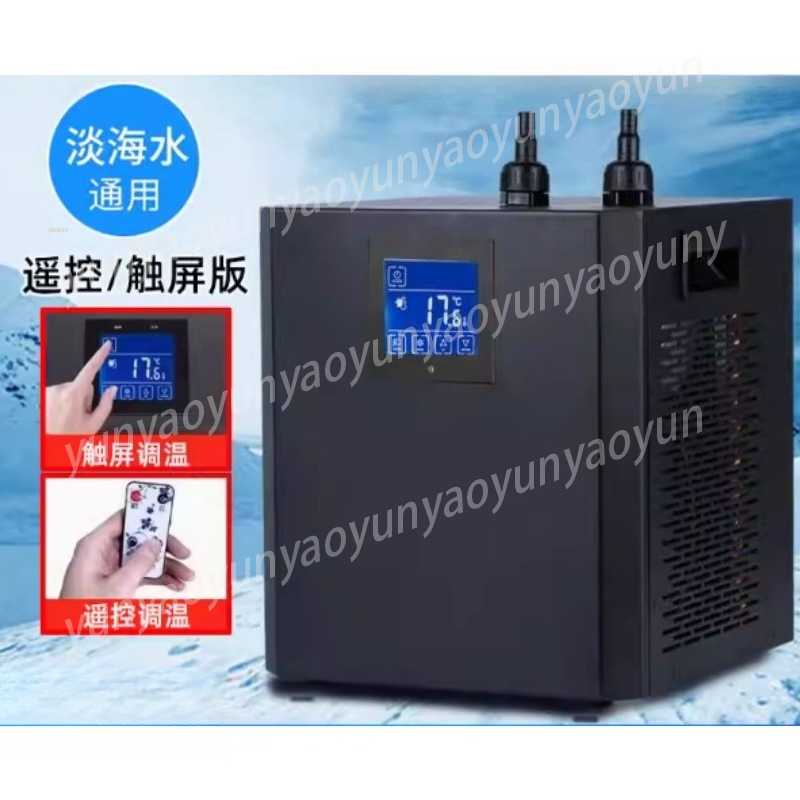 Marine Aquarium Chiller - Petit refroidisseur d'aquarium à compresseur, contrôle
