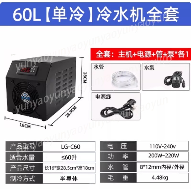 Petit refroidisseur d'aquarium - Marine Aquarium Chiller avis et prix